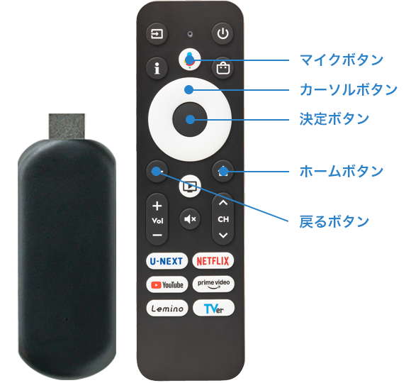 Life Stick初期設定｜リモコンの同期(ペアリング)