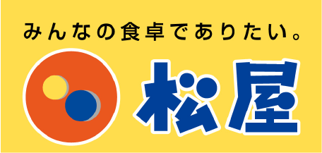 松屋