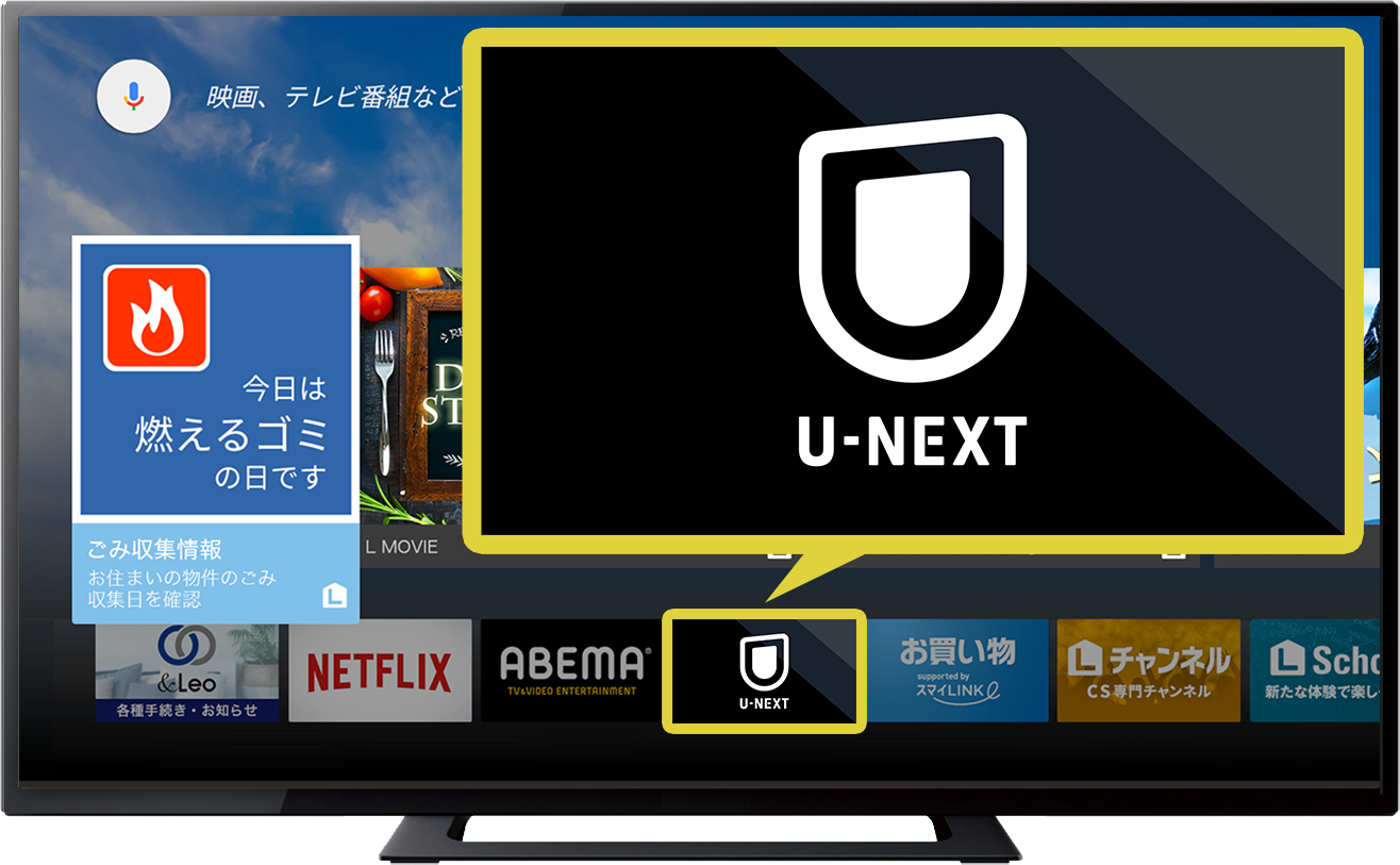 u-next コレクション lチャンネル その他