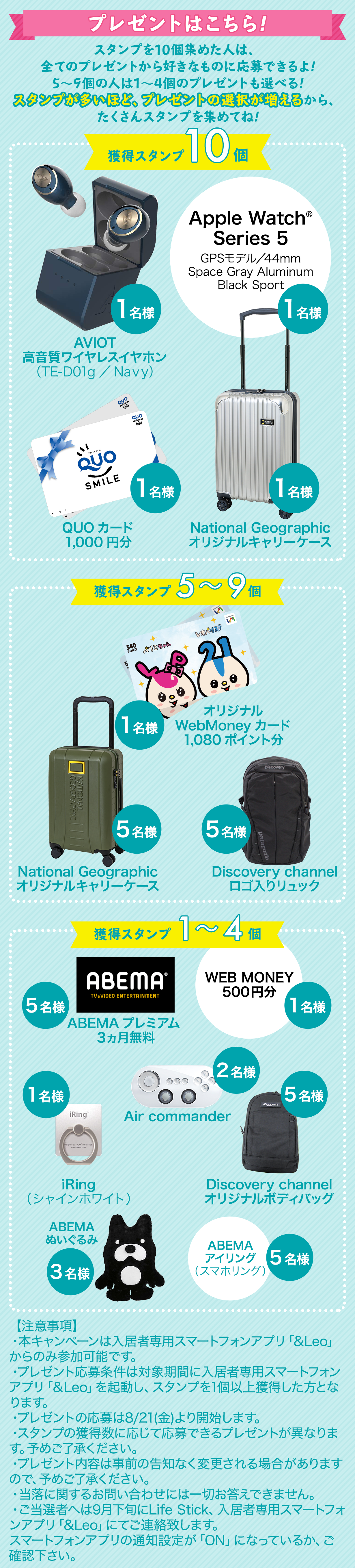 プレゼントはこちら！