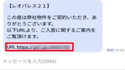 ①SMSにてURLを受信