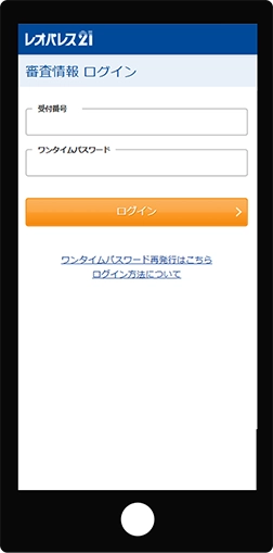 ②お客様の専用画面で情報入力