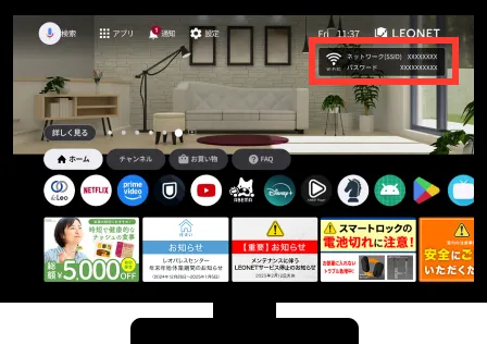 ネットワーク（SSID）