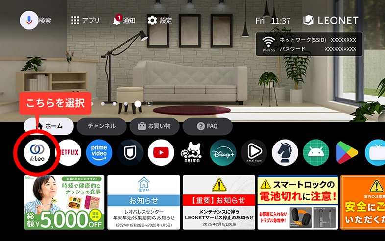 契約中オプションサービス確認