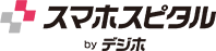 スマホスピタル